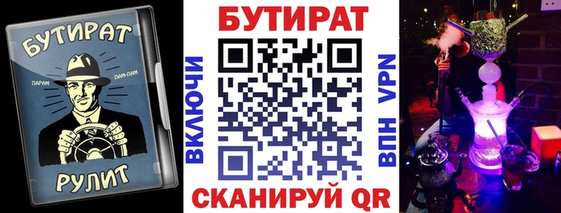 Бутират 99%  Купить закладки  Липки 