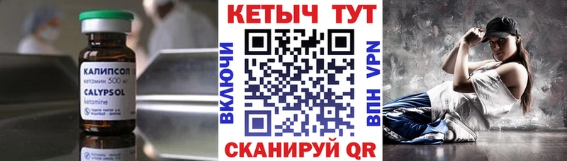 Кетамин VHQ Купить закладки Липки